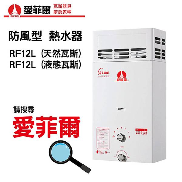 颱風天熱水器_工作區域 1 複本 4.jpg