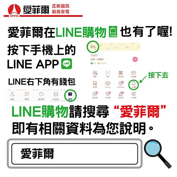 LINE購物_工作區域 1 複本 3.jpg