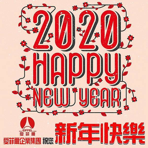 2020年新年-1040.jpg