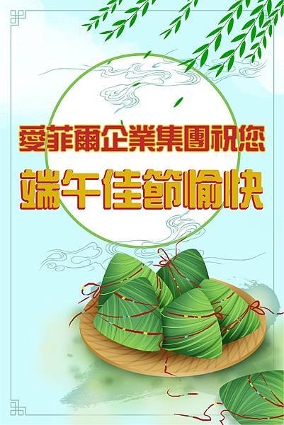 2020端午節_工作區域 1.jpg