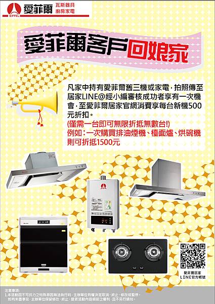 愛菲爾客戶回娘家_工作區域 1.jpg