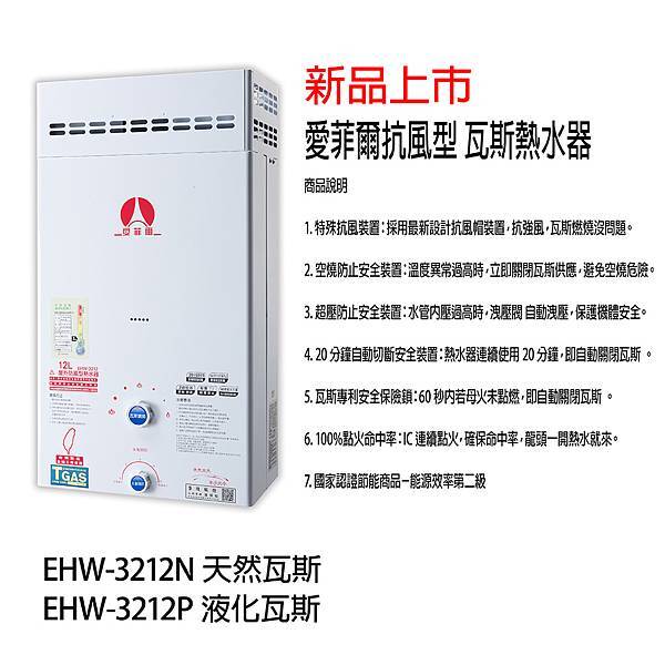 EHW-3212_工作區域 1 複本 4.jpg