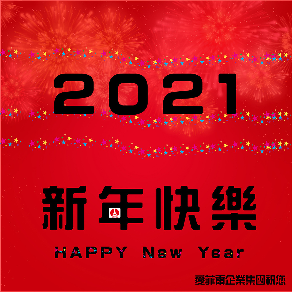 2021新年快樂_工作區域 1.jpg