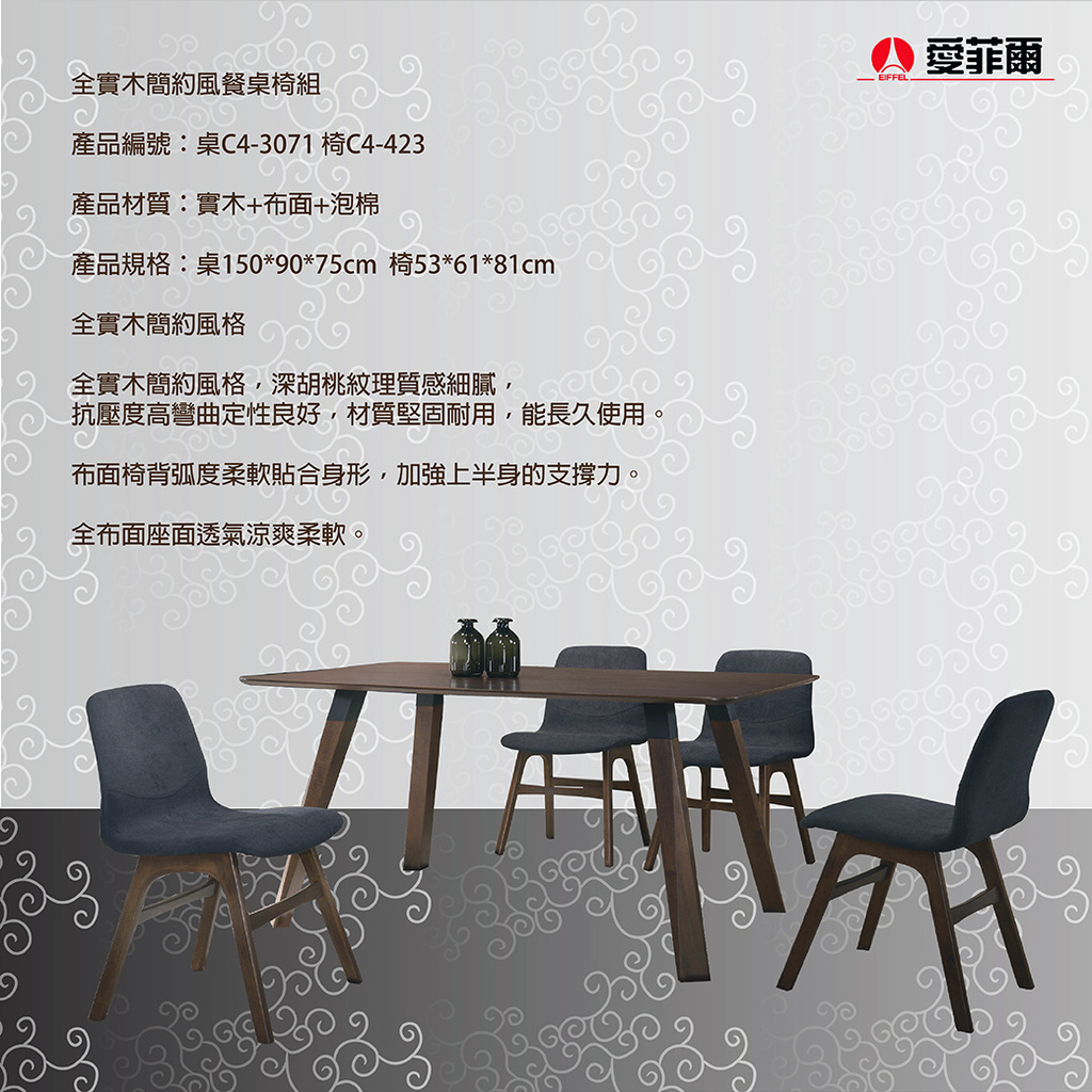 全實木簡約風餐桌椅組_工作區域 1.jpg