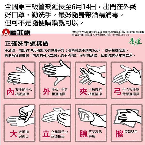 酒精洗手_工作區域 1.jpg 酒精洗手_工作區域 1.jpg