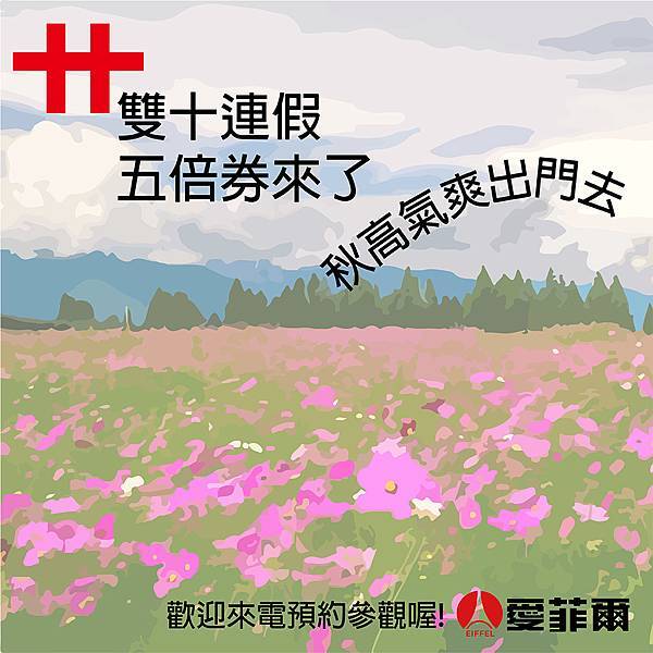 雙十連假_工作區域 1.jpg