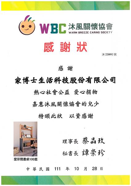 doc14489220221031160834 (1) 拷貝.jpg doc14489220221031160834 (1) 拷貝.jpg