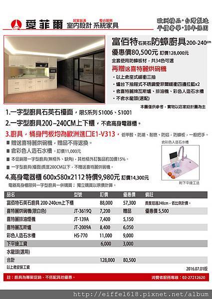 富佰特 人造石-01.jpg 富佰特 人造石-01.jpg