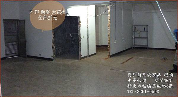 16 拆除清空 16 拆除清空