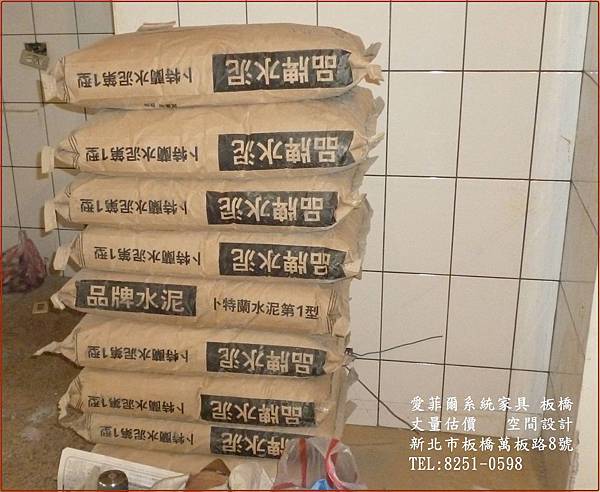 20 卜特蘭水泥 20 卜特蘭水泥
