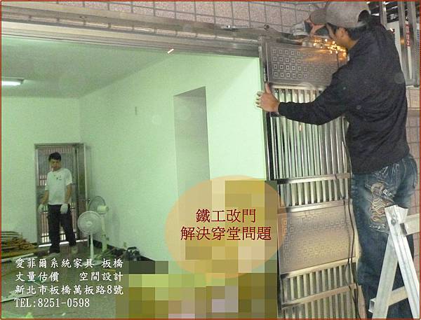 11 鐵工切割修改大門 11 鐵工切割修改大門