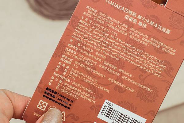 華大夫_抗痘_痘痘