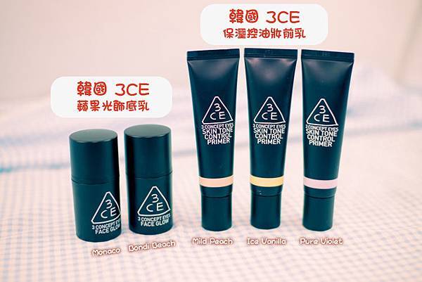 脫妝_補妝_底妝教學