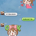 LINE_86小舖_兔包