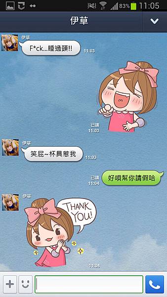 LINE_86小舖_兔包