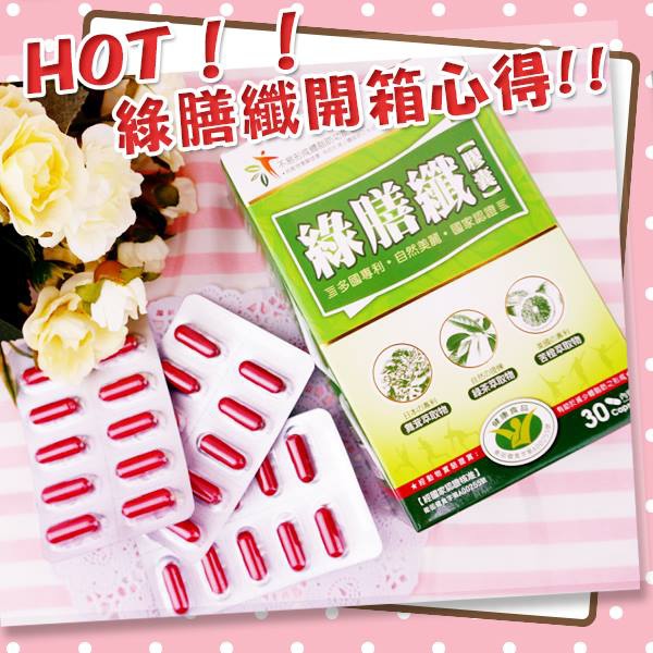 減肥_塑身_綠膳纖_纖檸杯_蒟蒻麵_ (2).jpg