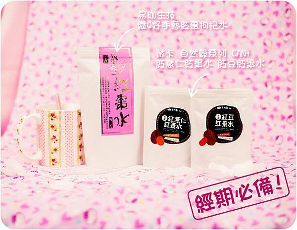 生理期補品_保養_生理痘_抗痘面膜