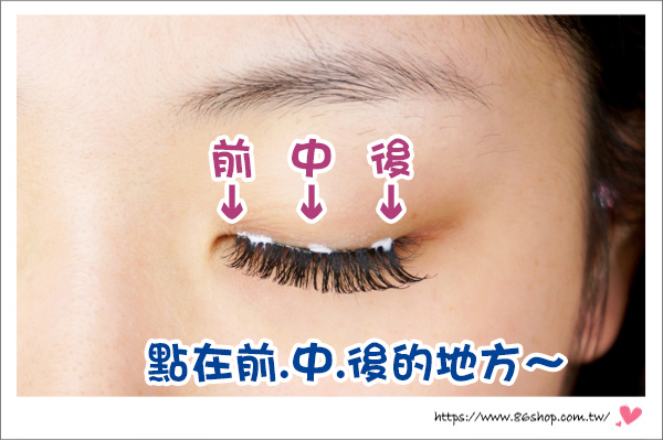 假睫毛_貼法_假睫毛膠_下睫毛_睫毛夾 (12).jpg