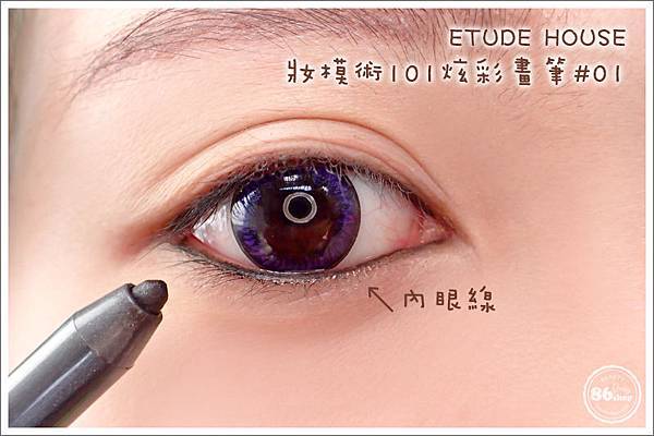 4-1_1-1_眼線筆_眼線液_內眼線_教學_貓眼妝 (1).jpg