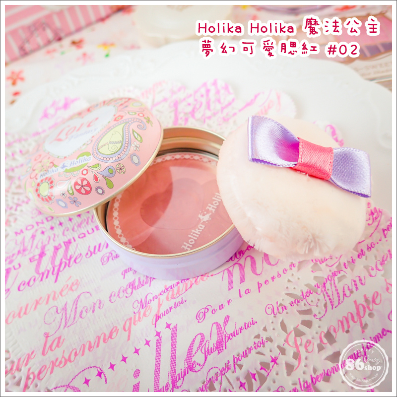 ETUDE HOUSE_彩妝_夢幻_公主_Holika Holika_ (6).jpg