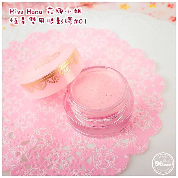 ETUDE HOUSE_彩妝_夢幻_公主_Holika Holika_ (26).jpg