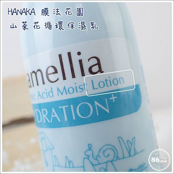 保濕乳液_化妝水_膜法花園_潔顏粉_洗顏粉 (16).jpg