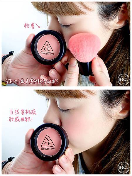 腮紅_修容_膚色_顯白 (2).jpg