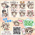 86SHOP╳古露露貼圖★限時免費下載_LINE貼圖_86小舖
