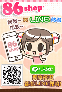 86SHOP╳古露露貼圖★限時免費下載_LINE貼圖_86小舖