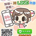 86SHOP╳古露露貼圖★限時免費下載_LINE貼圖_86小舖