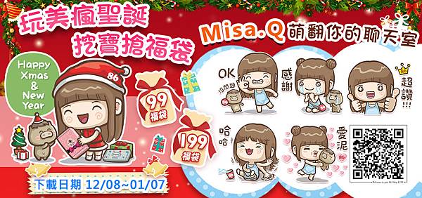 APP封面 1280x600-聖誕.jpg