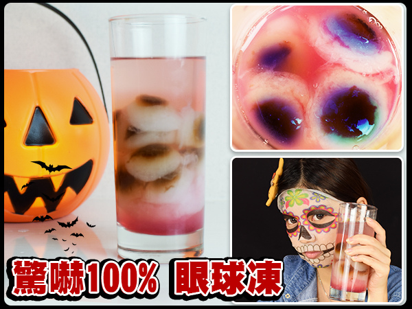 萬聖節_果凍_整人_驚嚇_惡作劇_派對_面具_面膜_Pure Smile_保濕01.jpg 萬聖節_果凍_整人_驚嚇_惡作劇_派對_面具_面膜_Pure Smile_保濕01.jpg