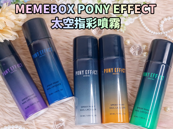 指彩噴霧 噴霧指彩 噴霧指甲油 MEMEBOX PONY EFFECT 聖誕節 Christmas 指彩噴霧 噴霧指彩 噴霧指甲油 MEMEBOX PONY EFFECT 聖誕節 Christmas