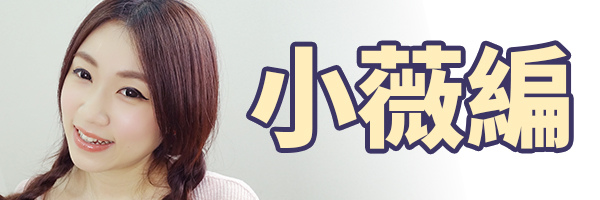 2016暢銷彩妝 熱銷化妝品 美妝大賞 年度美妝 熱銷美妝 TOP Makeup 編輯部推薦 編輯推薦美妝 2016暢銷彩妝 熱銷化妝品 美妝大賞 年度美妝 熱銷美妝 TOP Makeup 編輯部推薦 編輯推薦美妝