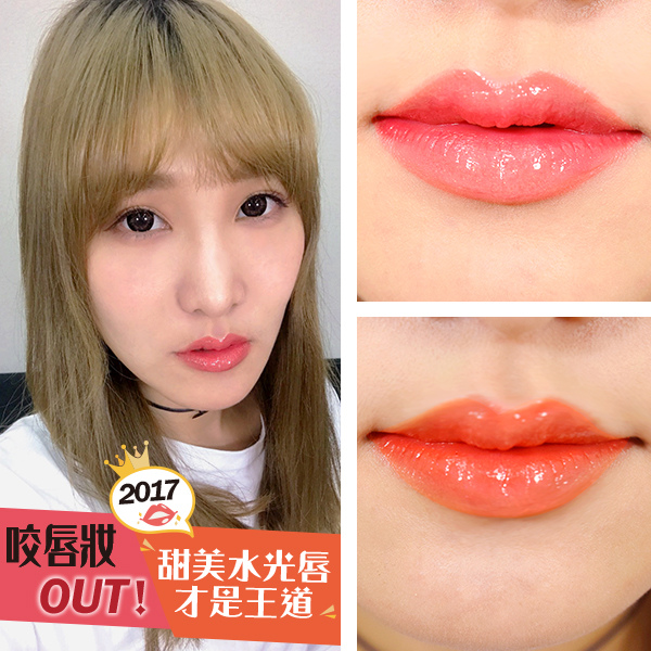 2017流行唇妝 咬唇妝 桃花唇妝 唇妝畫法 唇妝教學(01).jpg 2017流行唇妝 咬唇妝 桃花唇妝 唇妝畫法 唇妝教學(01).jpg