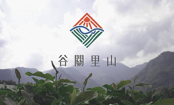 20200618-里山標章_結案完稿檔2_工作區域 1 20200618-里山標章_結案完稿檔2_工作區域 1