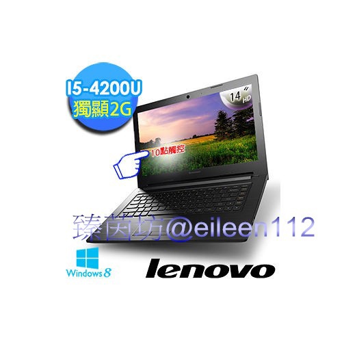 Lenovo ideaPad S410P 14吋 i5-4200U GT720 2G獨顯 十點觸控筆電(黑) Lenovo ideaPad S410P 14吋 i5-4200U GT720 2G獨顯 十點觸控筆電(黑)