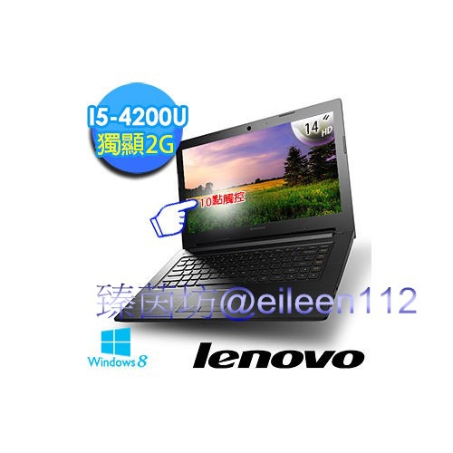 Lenovo ideaPad S410P 14吋 i5-4200U GT720 2G獨顯 十點觸控筆電(黑)