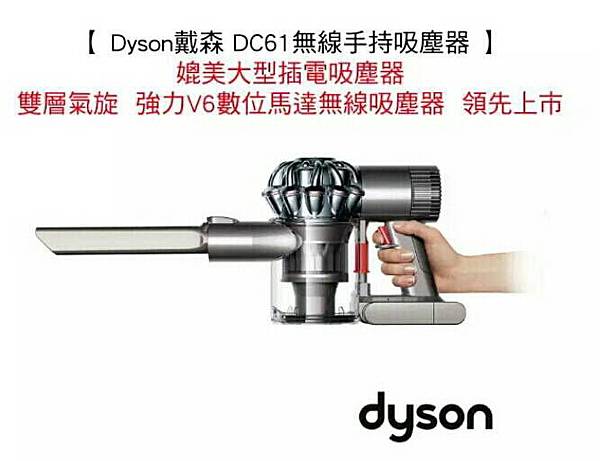 Dyson digital slim DC61