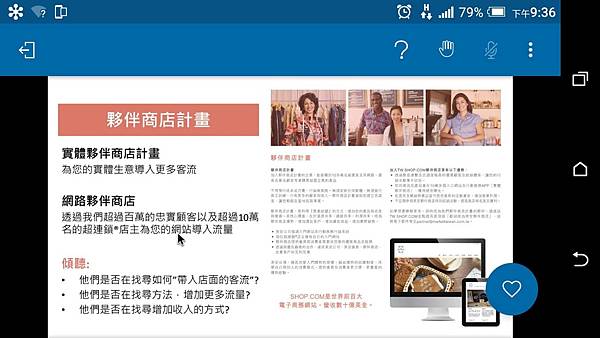 網路微革命,美安夥伴商店,美安夥伴商店入口網站,美安,如何加入美安夥伴商店,陸客伴手禮商店