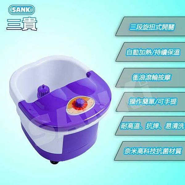 sanki三貴中桶加熱足浴機, 三貴sanki中桶加熱足浴機, 三貴中桶加熱足浴機