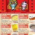 970110-Coupon~折價卷.jpg