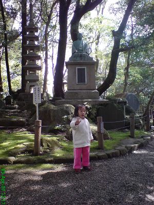 靜儀在成田公園