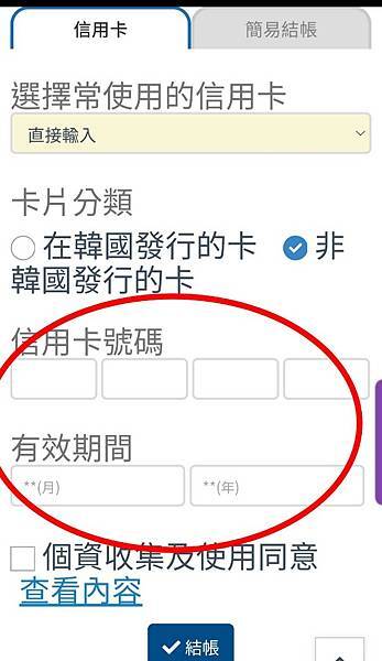 【仁川機場】AREX機場快線交通搭乘總整理