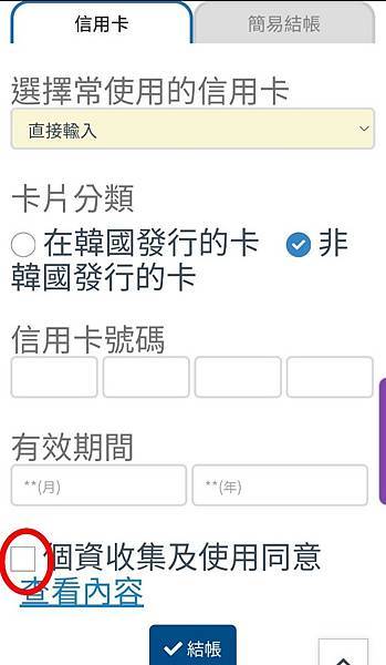 【仁川機場】AREX機場快線交通搭乘總整理