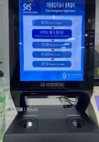 【韓國通關】韓國這樣通關--SES自動通關、SMART PA
