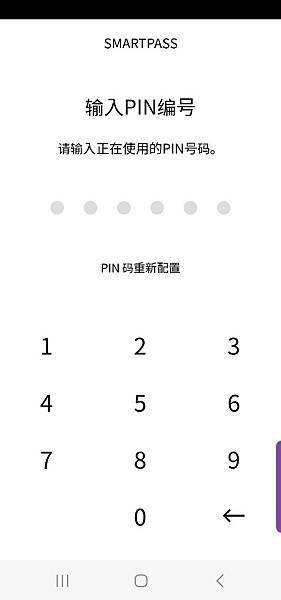 【韓國通關】韓國這樣通關--SES自動通關、SMART PA