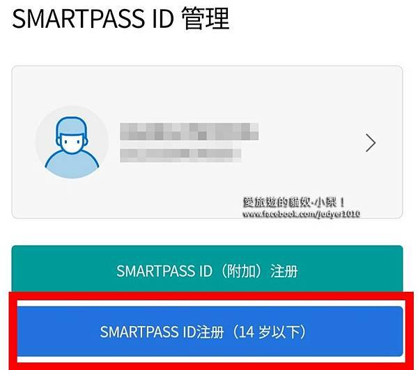 【韓國通關】韓國這樣通關--SES自動通關、SMART PA