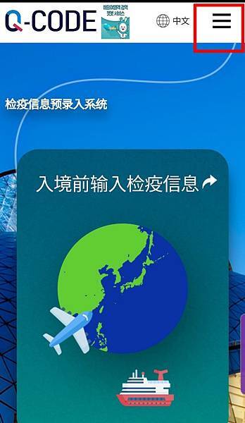 【韓國入境】2024年韓國重起啟Q-CODE入境新規定&新申