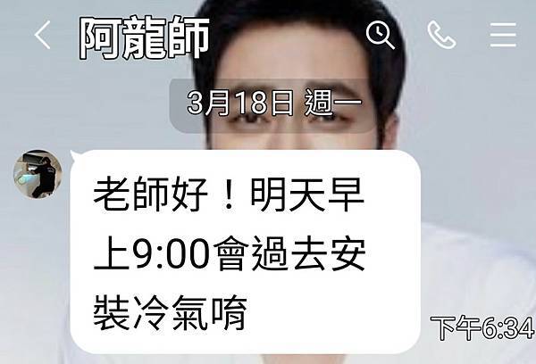 值得信賴、可靠？冷氣裝維修師傅有嗎？在這裡⬇️阿龍師冷氣、洗